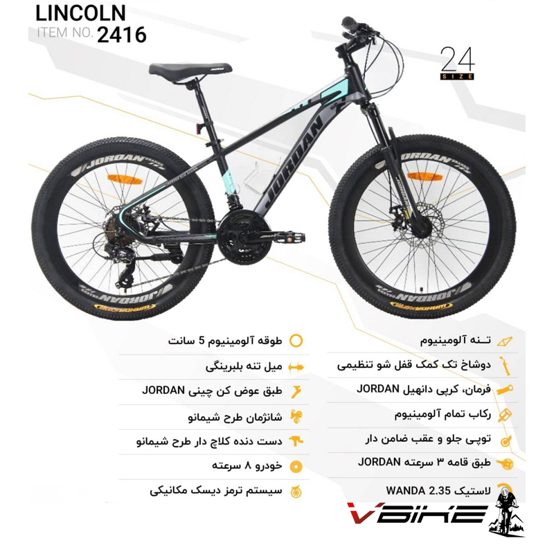 دوچرخه جردن سایز 24 مدل LINCOLN کد 2416
