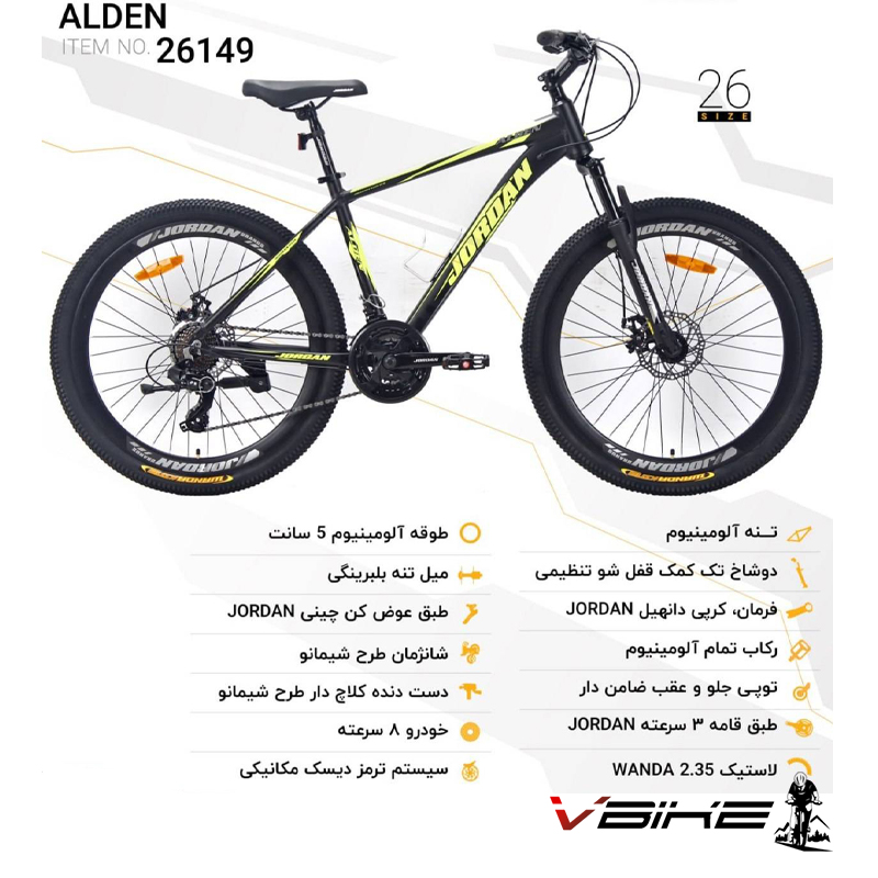 دوچرخه جردن سایز 26 مدل ALDEN کد 26149