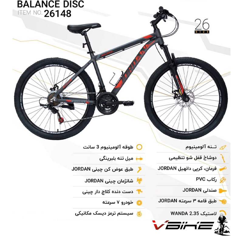 دوچرخه جردن سایز 26 مدل BABANCE DISC کد 26148