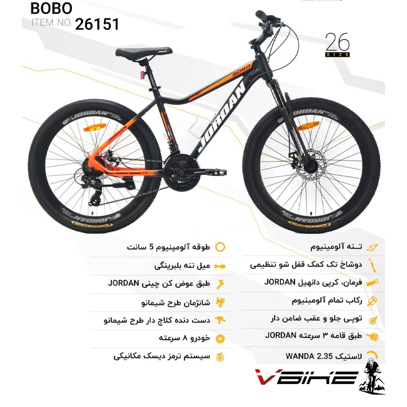 دوچرخه جردن سایز 26 مدل BOBO کد 26151