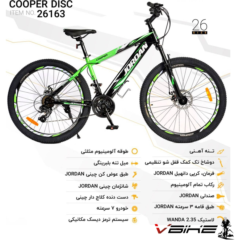 دوچرخه جردن سایز 26 مدل COOPER DISC کد 26163