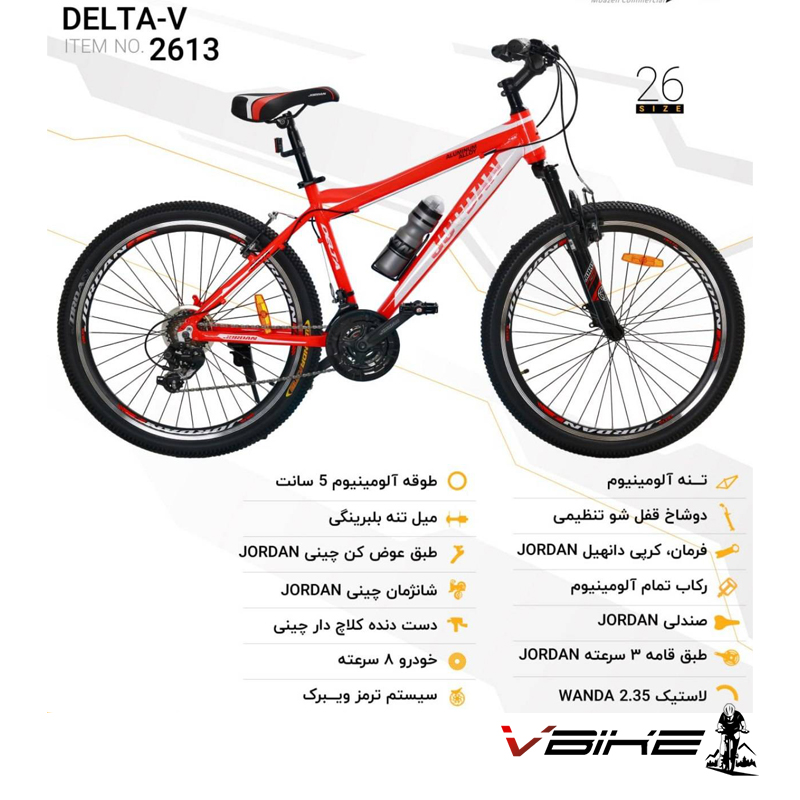 دوچرخه جردن سایز 26 مدل DELTA -V کد 2613