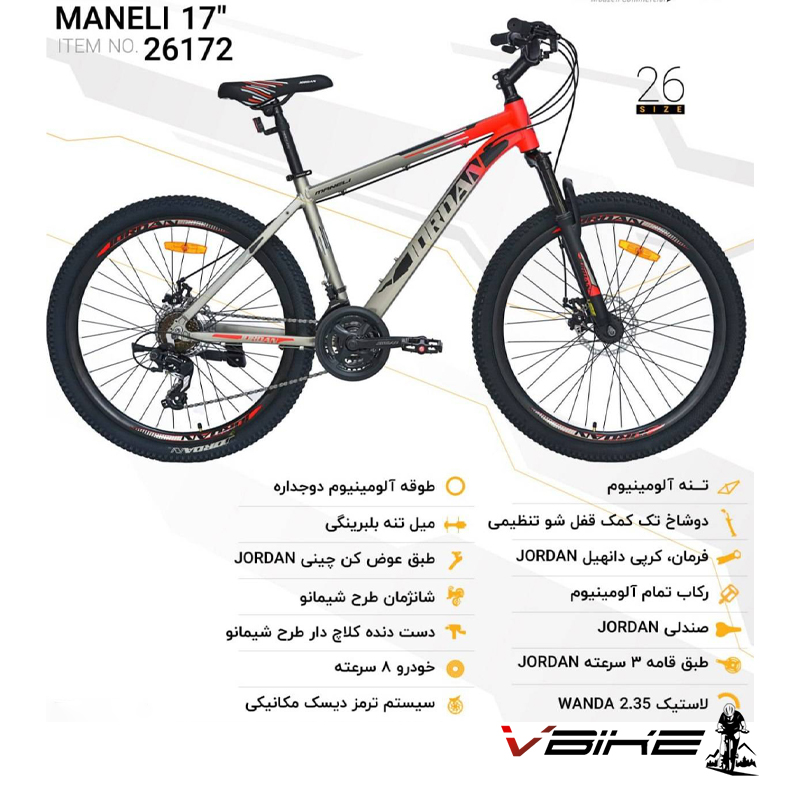 دوچرخه جردن سایز 26 مدل “MANELI 17 کد 26172