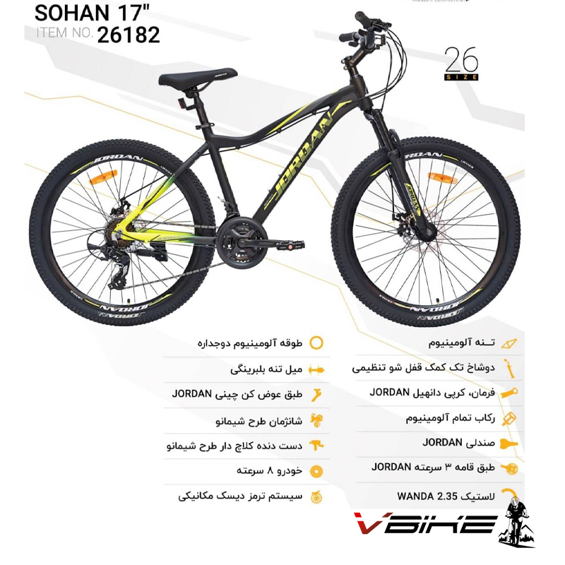 دوچرخه جردن سایز 26 مدل “SOHAN 17 کد 26182