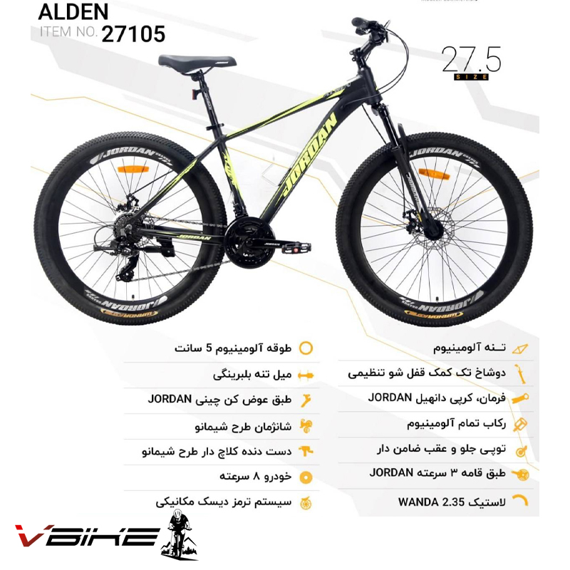 دوچرخه جردن سایز 27.5 مدل ALDEN کد 27105