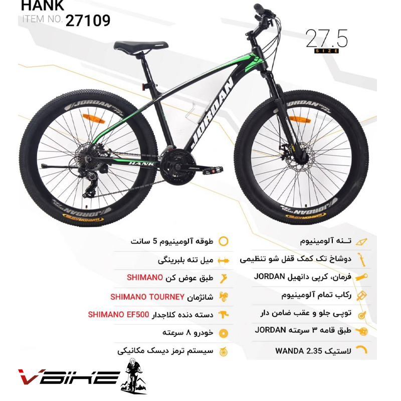 دوچرخه جردن سایز 27.5 مدل HANK کد 27109