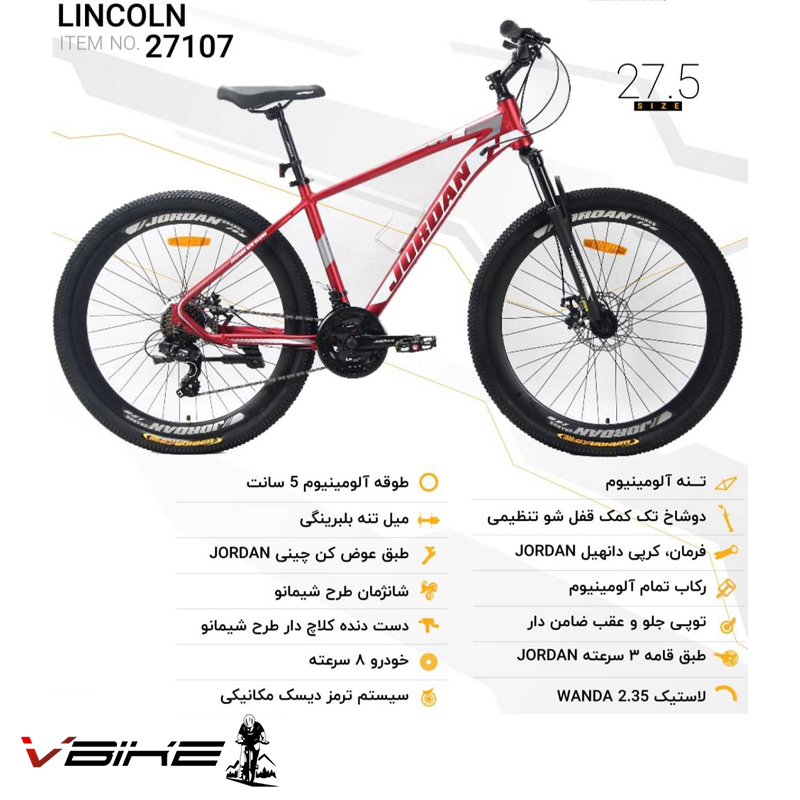 دوچرخه جردن سایز 27.5 مدل LINCOLN کد 27107