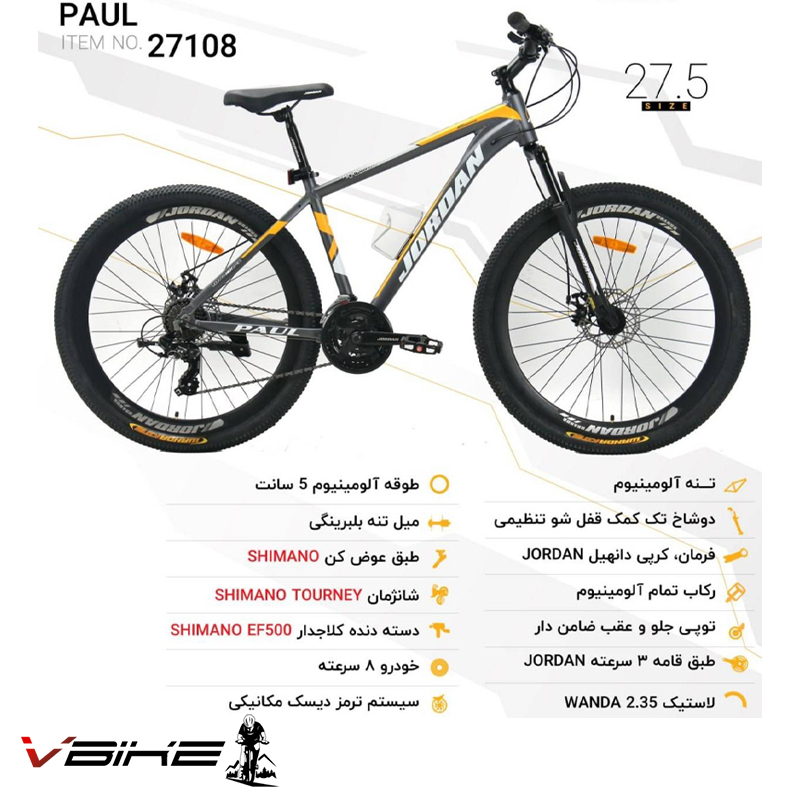 دوچرخه جردن سایز 27.5 مدل PAUL کد 27108