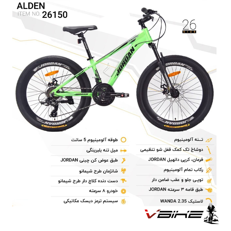 دوچرخه جردن سایز 26 مدل ALDEN کد 26150